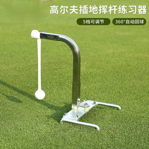 360°旋轉可調高度可攜式訓練器高爾夫插地揮桿練習器旋轉打擊墊器