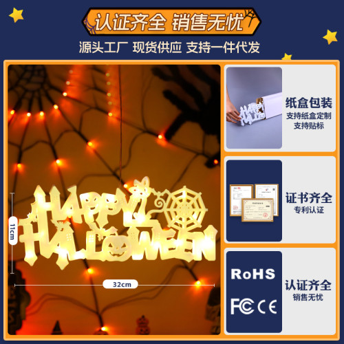 Happy Halloween字母吸盤燈萬聖節氛圍窗戶布置裝飾道具掛飾