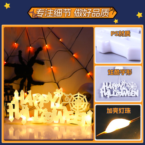 Happy Halloween字母吸盤燈萬聖節氛圍窗戶布置裝飾道具掛飾