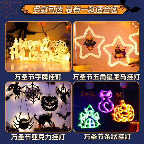 Happy Halloween字母吸盤燈萬聖節氛圍窗戶布置裝飾道具掛飾