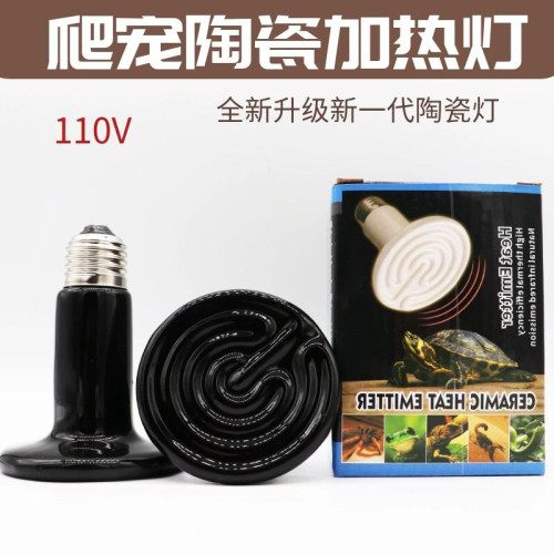 美規遠紅外爬寵紅外陶瓷加熱燈110v爬蟲燈保溫燈蜥蜴爬寵燈保暖燈