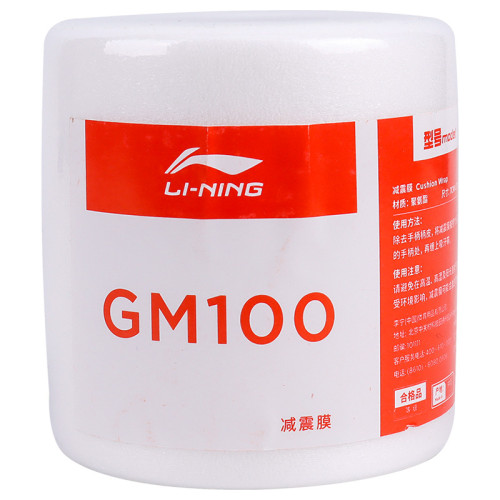 李甯減震膜緩沖膜羽毛球手膠打底膜握把手柄防震膜GM100拍柄纏帶