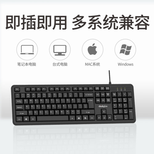 聯想thinkplus KM120 Pro有線鍵盤滑鼠套裝桌上型筆記型電腦鍵鼠通
