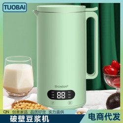 破壁豆漿機迷你冷熱雙用型可攜式免煮免過濾懶人豆漿機五穀雜糧養生
