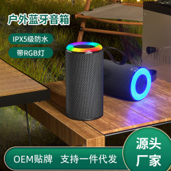 新款無線藍牙音箱戶外帶RGB燈可攜式防水小音響氛圍燈立體音