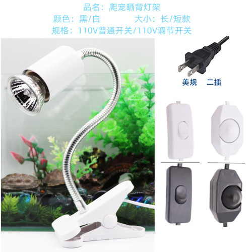 美規110V日規烏龜全光譜倉鼠爬寵陸龜蜥蜴太陽燈 UVA全光譜保溫燈