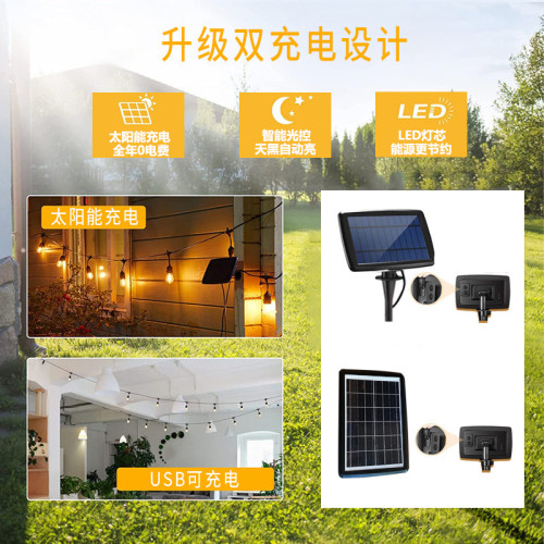 戶外太陽能燈串IP65防水光控聚會露營氛圍燈串農莊花園庭院線串燈