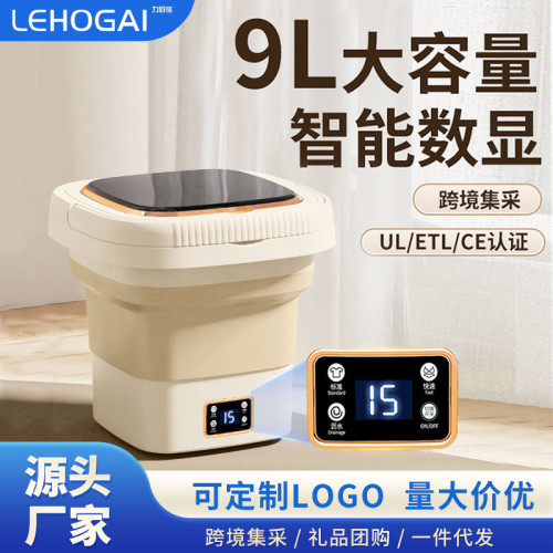 折曡洗衣機9L大容量家用可攜式內衣內褲脫水機洗脫一體迷你洗衣機