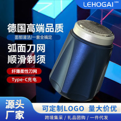 新款小型剃須刀防水洗戶外旅行電動男士迷你刮鬍刀家用光滑修鬍刀