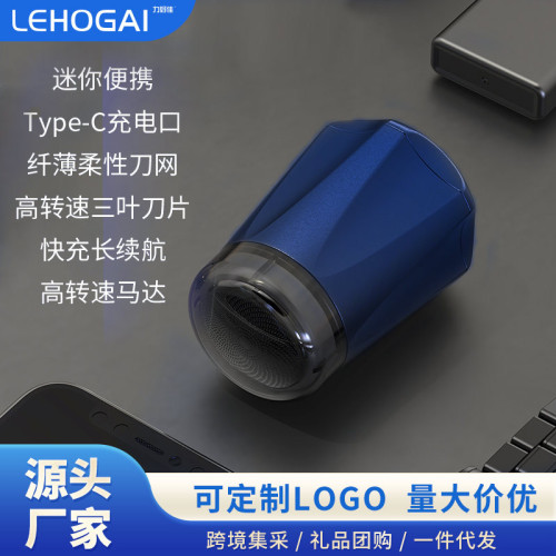 新款小型剃須刀防水洗戶外旅行電動男士迷你刮鬍刀家用光滑修鬍刀