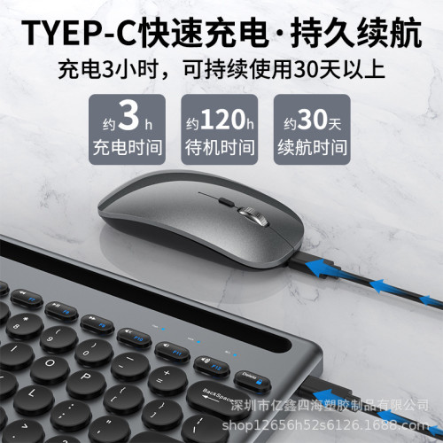 億鑫卡槽藍牙無線雙模鍵盤滑鼠套Type-C充電輕音手機平板電腦兼容