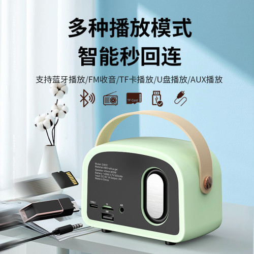 DW21藍牙音響手提可攜式無線迷你家用戶外小音箱個性禮品高音質