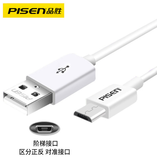 品勝安卓手機數據線X11手機適用蘋果12充電線MicroUSB線PD快充