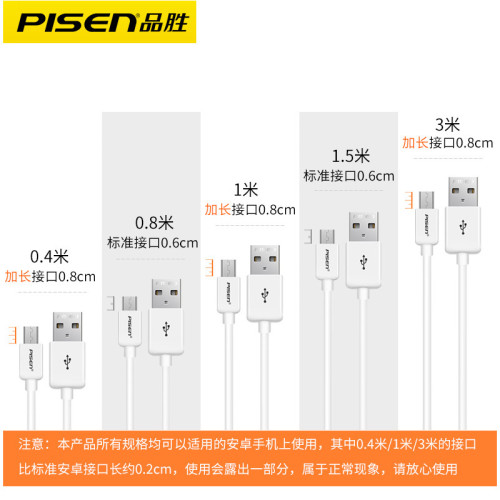 品勝安卓手機數據線X11手機適用蘋果12充電線MicroUSB線PD快充