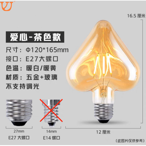 愛心燈e27口現代暖光夜晚節能燈 復古燈裝飾婚禮聖誕安全認証
