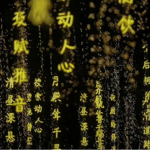 霓虹燈防水詩詞條幅公園街道發光字吊串樹枝亮化景觀裝飾夜景戶外