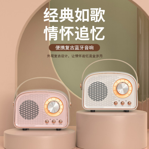 新款DW21復古藍牙音響手提可攜式無線迷你家用戶外小音箱個性禮品