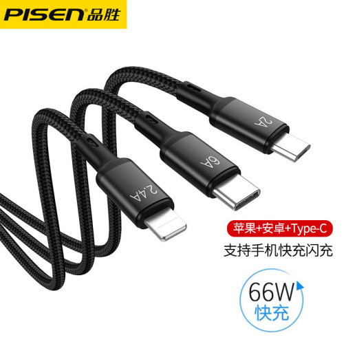 品勝一拖三66W快充數據線6A三合一手機充電線器三頭適用華爲蘋果