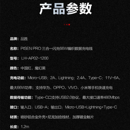 品勝一拖三66W快充數據線6A三合一手機充電線器三頭適用華爲蘋果