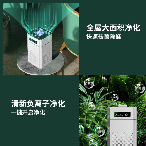 空氣淨化器 家用室內辦公室桌面除甲醛除菌除臭usb空氣淨化消毒器