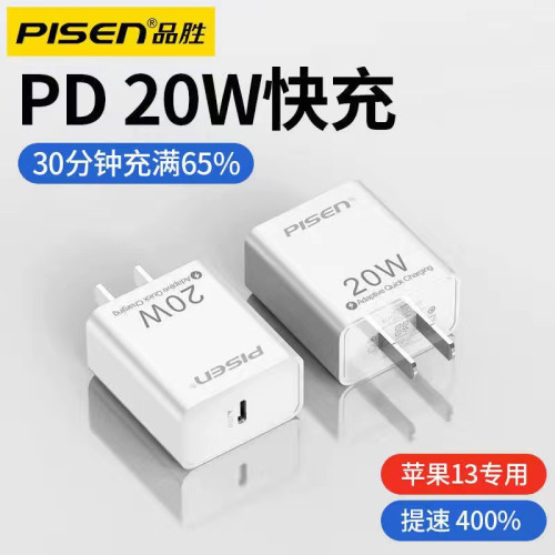 品勝iPhone14Pro充電器頭pd20W適用蘋果充電頭13max插頭快充頭