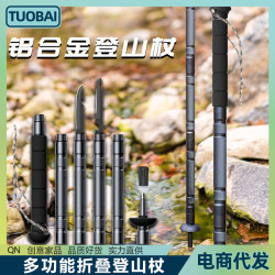 登山杖多功能折曡露營工具手杖鋁合金野營徒步戰術防身棍手杖柺杖