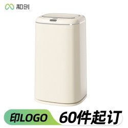 印智能垃圾桶ABS大容量感應式家居帶蓋垃圾桶厠所垃圾簍