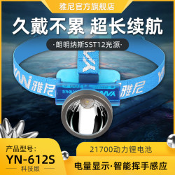 雅尼科技版頭燈強光充電超亮頭戴式電筒超輕小號超長續航鋰電礦燈