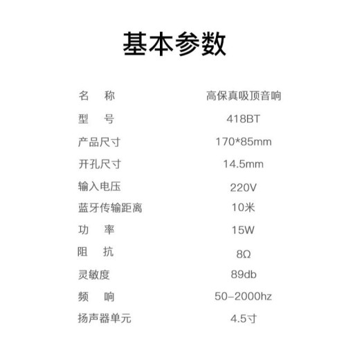 藍牙吸頂喇叭 4寸定阻定壓天花吊頂同軸高低音定阻藍牙吸頂喇叭