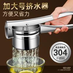304不鏽鋼手動榨汁器 家用水果檸檬擠水器多功能土豆壓泥器壓蒜器