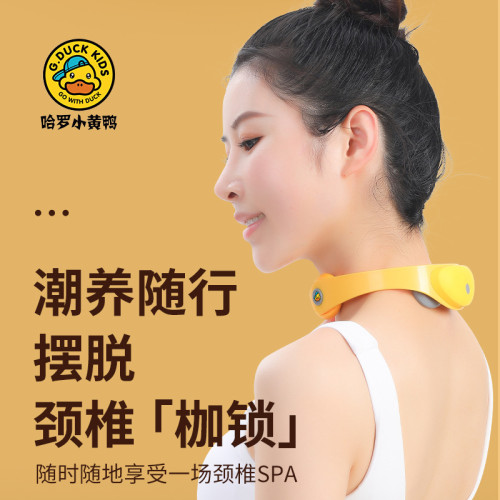 G.DUCKKIDS哈羅小黃鴨頸椎按摩儀 迷你頸部按摩器護頸儀 頸椎儀