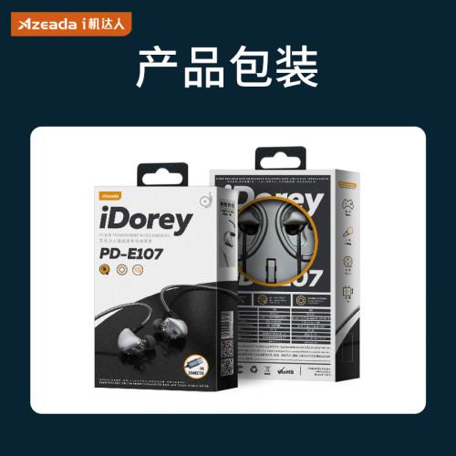 入耳式帶麥線控耳機適用蘋果安卓華爲type-c手機耳機重低音耳機