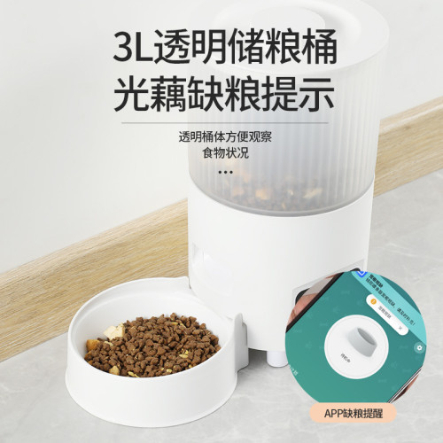 寵物智能自動喂食器貓咪狗狗投喂器定時定量投食器WiFi遠程控製3L