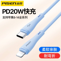 品勝iPhone14蘋果數據線適用12充電線器13pro手機平板數碼