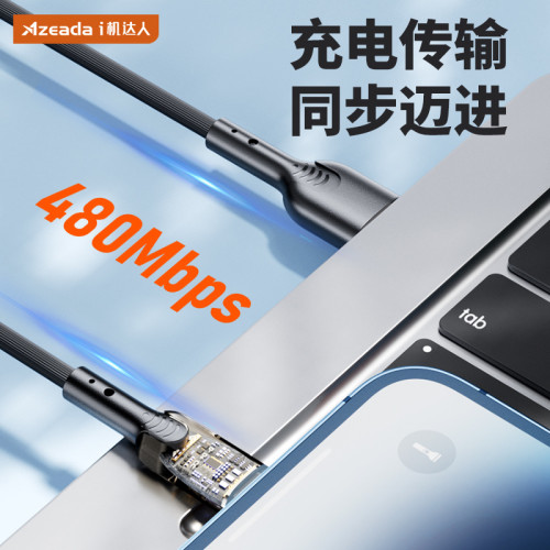 透明數據線30w快充typec線適用蘋果14/13全系列充電線華爲三星