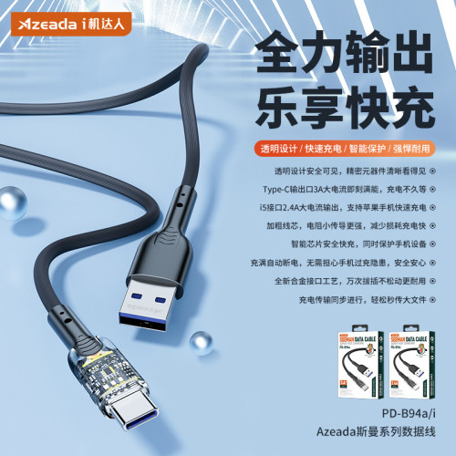 透明數據線30w快充typec線適用蘋果14/13全系列充電線華爲三星