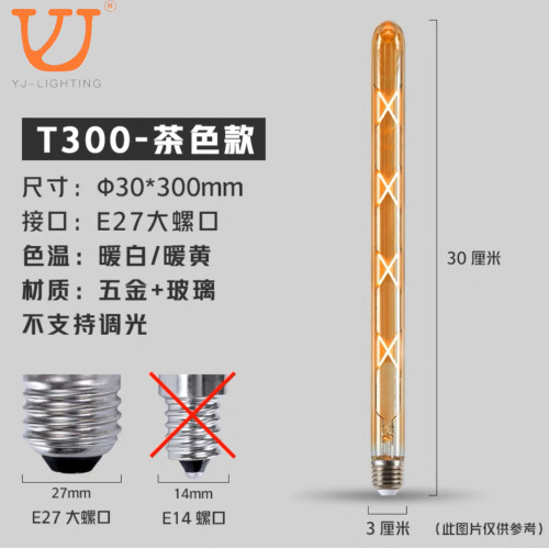 led節能燈仿鎢絲燈復古款E27螺口創意護眼暖光燈超亮無頻閃T300