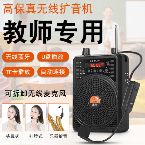 小蜜蜂l喇叭擴音器教師專用可攜式藍牙音箱家用喊話器音響