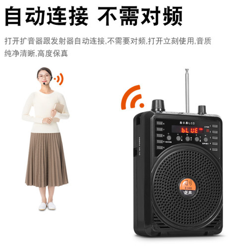 小蜜蜂l喇叭擴音器教師專用可攜式藍牙音箱家用喊話器音響