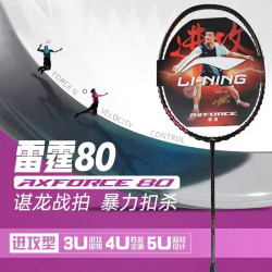 李甯羽毛球拍諶龍同款雷霆80單拍高磅全面型進攻單拍專業比賽拍