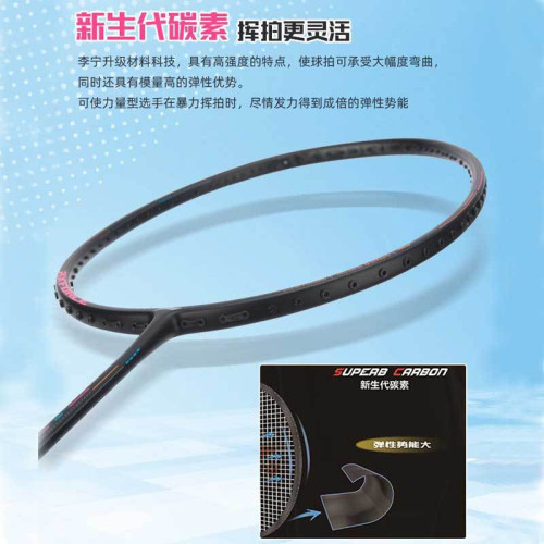李甯羽毛球拍諶龍同款雷霆80單拍高磅全面型進攻單拍專業比賽拍