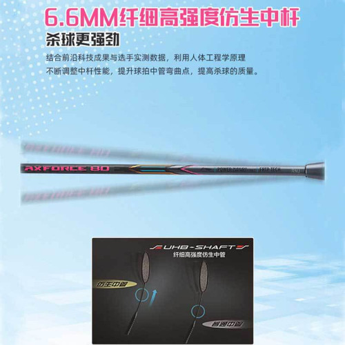 李甯羽毛球拍諶龍同款雷霆80單拍高磅全面型進攻單拍專業比賽拍