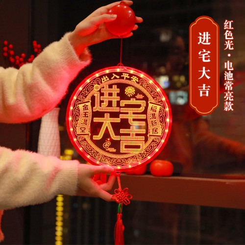 發光進宅大吉吸盤led彩燈喬遷搬進新房裝飾布置喜慶氛圍用品掛件