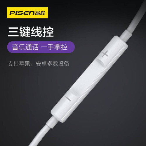品勝耳機有線3.5mm圓口線控帶麥適用於蘋果安卓華爲手機高音質