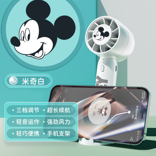 正版授權迪土尼手持風扇迷你USB風扇大風力小風扇長續航禮品