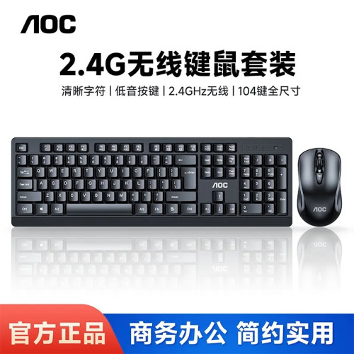 冠捷AOC KM210無線鍵盤滑鼠套裝 省務辦公筆電桌上型電腦2.4G