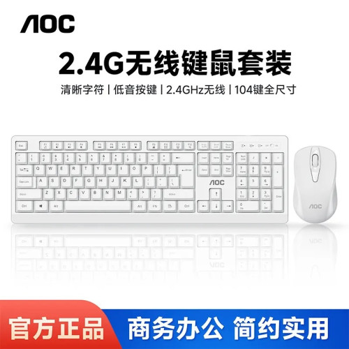 冠捷AOC KM210無線鍵盤滑鼠套裝 省務辦公筆電桌上型電腦2.4G