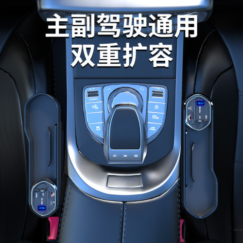 伸縮超級快充車用充電器汽車座椅夾縫多功能儲物盒無線充電收