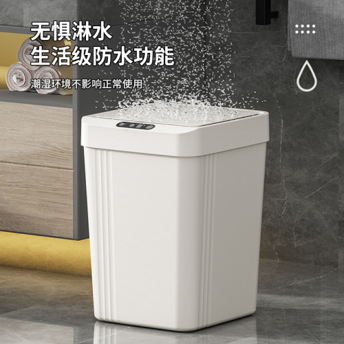 自動開蓋智能感應垃圾桶家用客廳全自動簡約垃圾桶厠所垃圾收納桶