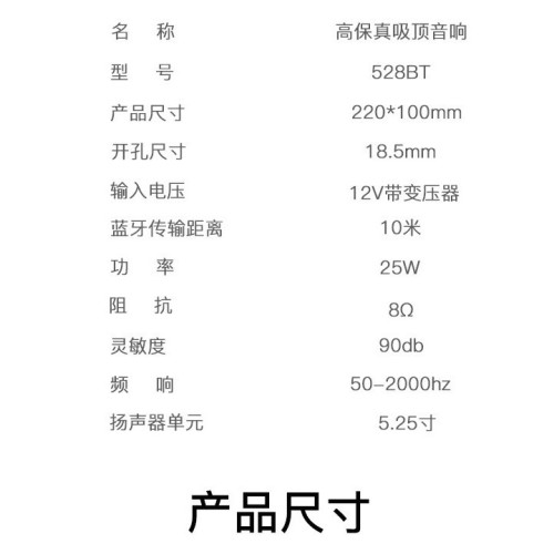 藍牙吸頂喇叭 吸頂音響 家庭影院定阻背景音樂喇叭 吸頂音箱